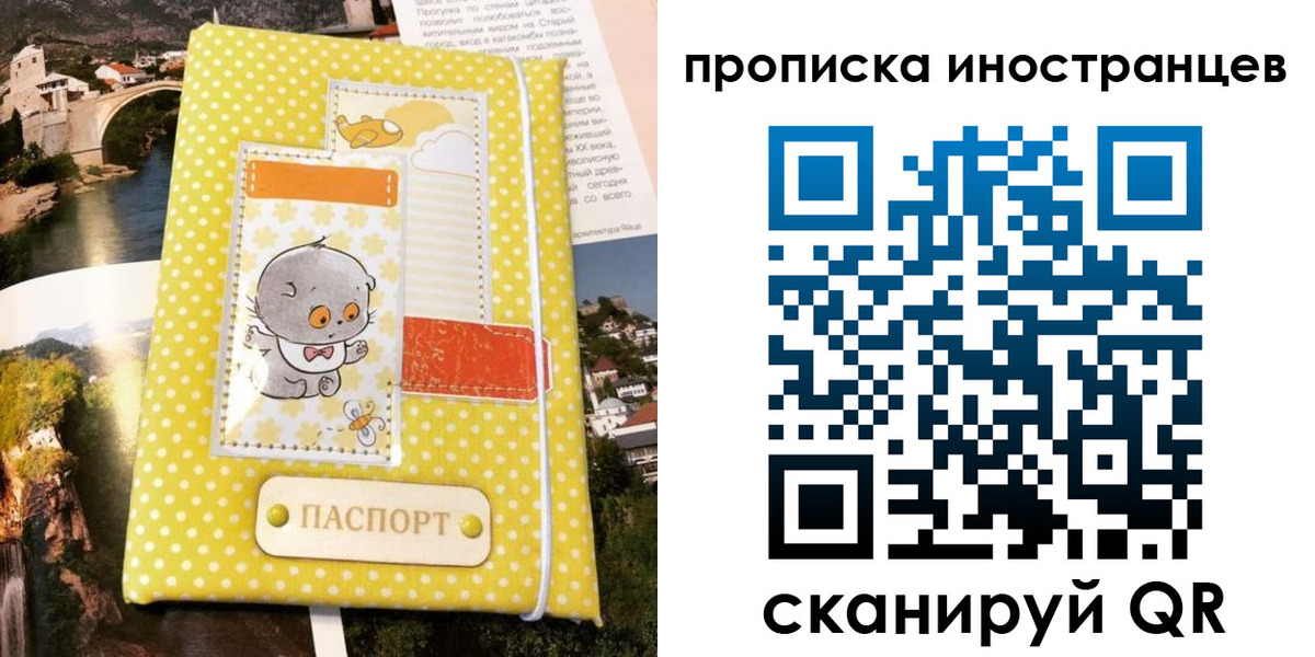 временная регистрация гарантия в Кохме