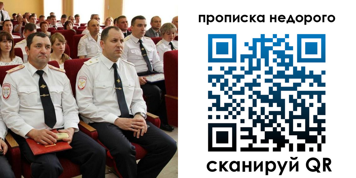 временная регистрация законно в Кохме