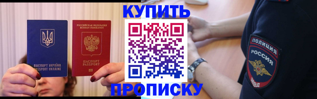 прописка для кредита в Кохме
