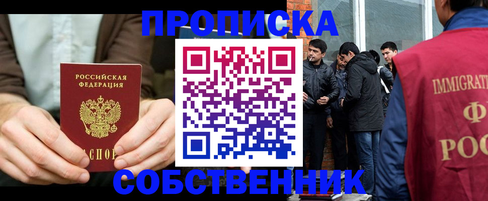 временная регистрация гарантия в Кохме
