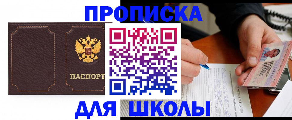 прописка для кредита в Кохме