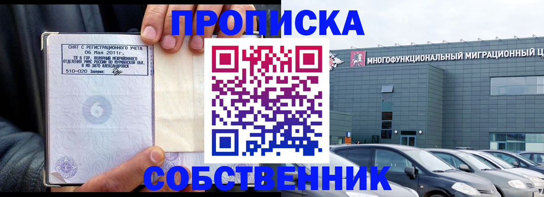 временная регистрация 2025 в Кохме